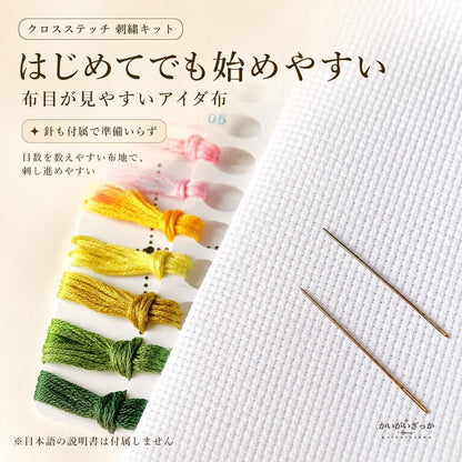 刺繍キット 動物や汽車・楽器など懐かしい小さな絵柄を円状に配したレトロで楽しいすごろく風の図案 クロスステッチ ハンドメイド 壁面装飾 手作り時間