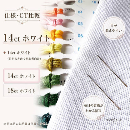 刺繍キット 動物や汽車・楽器など懐かしい小さな絵柄を円状に配したレトロで楽しいすごろく風の図案 クロスステッチ ハンドメイド 壁面装飾 手作り時間