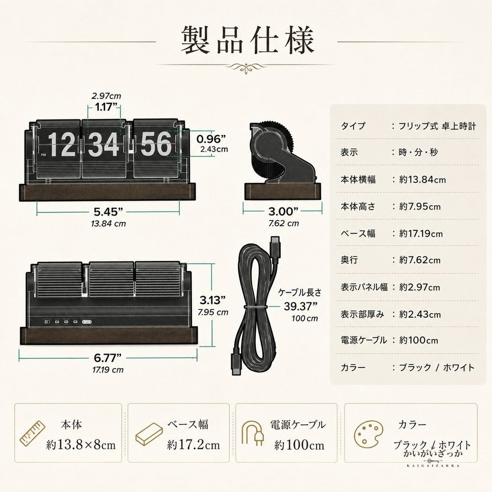 アナログ時計 木製ベースが上品なレトロ自動反転フリップ式デジタル卓上時計で秒までしっかり表示するインテリア置き時計 壁掛けインテリア リビング寝室向け