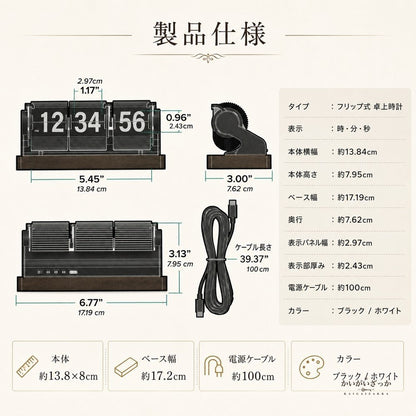 アナログ時計 木製ベースが上品なレトロ自動反転フリップ式デジタル卓上時計で秒までしっかり表示するインテリア置き時計 壁掛けインテリア リビング寝室向け