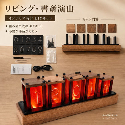 アナログ時計 木製枠が温かいニキシー管風RGBグロー管を自分で組み立てて楽しむDIYデジタル卓上インテリア時計キット 壁掛けインテリア リビング寝室向け