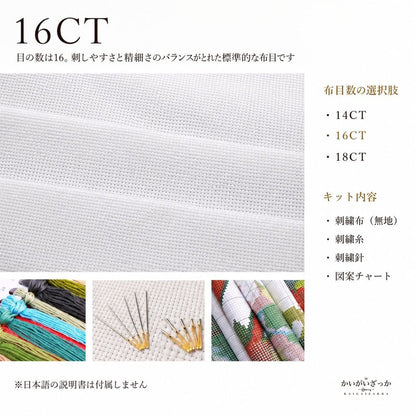 クロスステッチキット 刺繍キット 冬の農場と雁の群れ 鳥 風景画 14CT 16CT 18CT 選べる布 手芸キット ハンドメイド 大人 初心者 壁掛け インテリア 新築祝い プレゼント