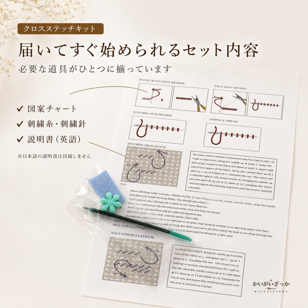 クロスステッチキット 刺繍キット 冬の農場と雁の群れ 鳥 風景画 14CT 16CT 18CT 選べる布 手芸キット ハンドメイド 大人 初心者 壁掛け インテリア 新築祝い プレゼント