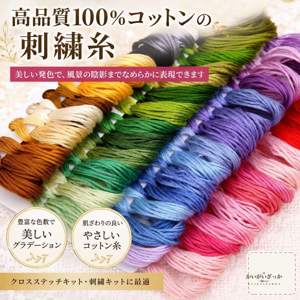 クロスステッチキット 刺繍キット 冬の農場と雁の群れ 鳥 風景画 14CT 16CT 18CT 選べる布 手芸キット ハンドメイド 大人 初心者 壁掛け インテリア 新築祝い プレゼント