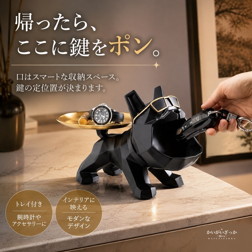 置物 ブルドッグ 小物入れ トレイ 犬 オブジェ 玄関 鍵置き アクセサリートレイ 腕時計 収納 北欧 モダン インテリア 雑貨 おしゃれ リビング 新築祝い プレゼント レッド ブラック