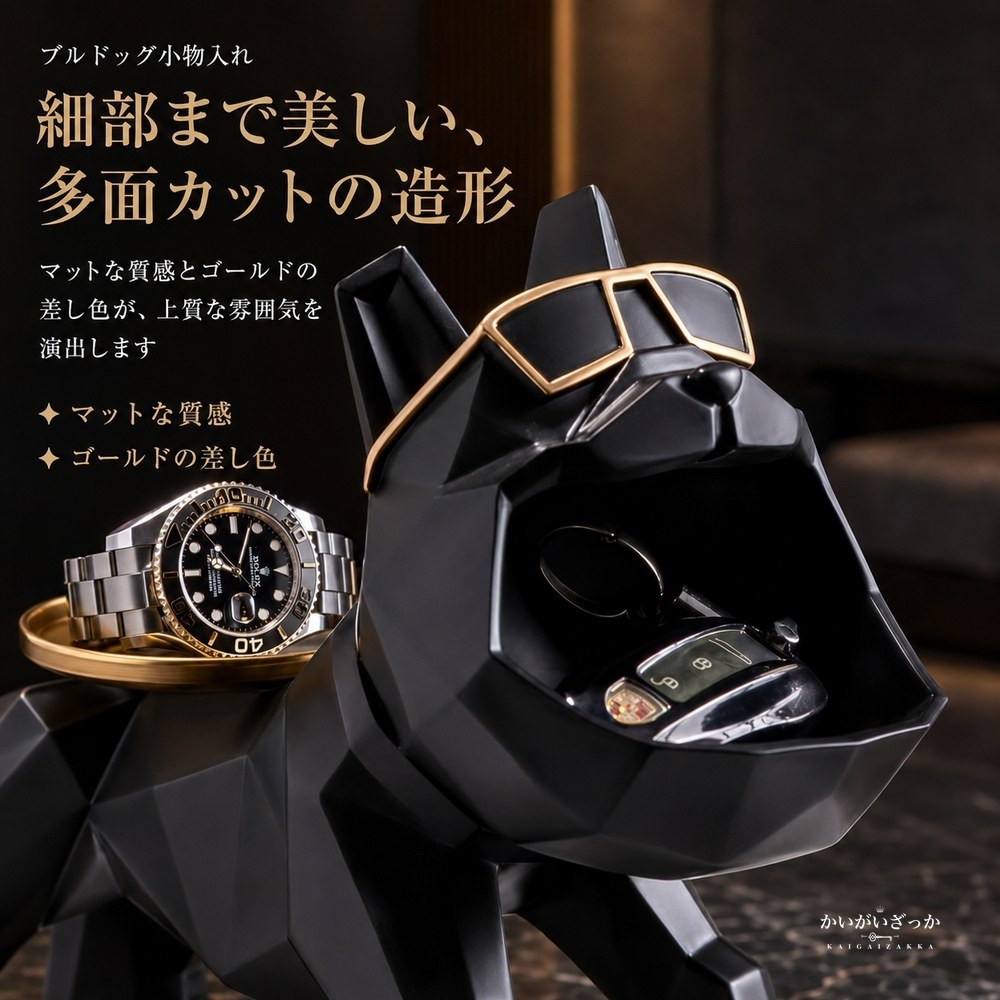 置物 ブルドッグ 小物入れ トレイ 犬 オブジェ 玄関 鍵置き アクセサリートレイ 腕時計 収納 北欧 モダン インテリア 雑貨 おしゃれ リビング 新築祝い プレゼント レッド ブラック