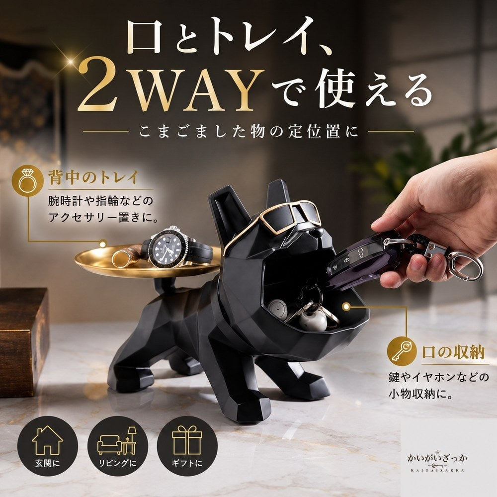 置物 ブルドッグ 小物入れ トレイ 犬 オブジェ 玄関 鍵置き アクセサリートレイ 腕時計 収納 北欧 モダン インテリア 雑貨 おしゃれ リビング 新築祝い プレゼント レッド ブラック