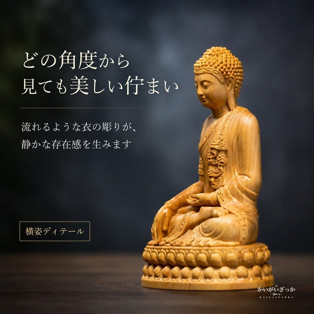 仏像 釈迦如来 座像 木彫り 無垢材 手彫り 天然木 サイプレス 置物 仏壇 供養 縁起物 風水 開運 和モダン インテリア 玄関 リビング 長寿祝い 敬老の日 プレゼント ギフト
