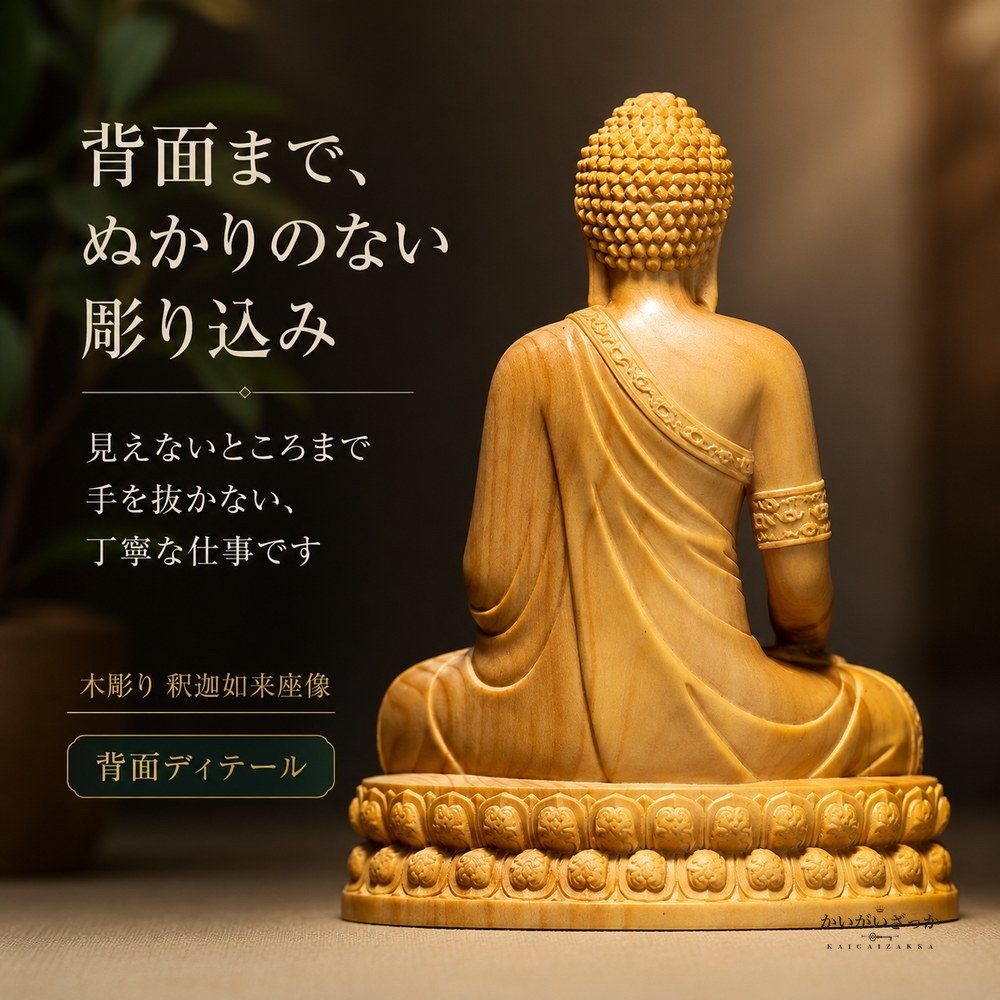 仏像 釈迦如来 座像 木彫り 無垢材 手彫り 天然木 サイプレス 置物 仏壇 供養 縁起物 風水 開運 和モダン インテリア 玄関 リビング 長寿祝い 敬老の日 プレゼント ギフト