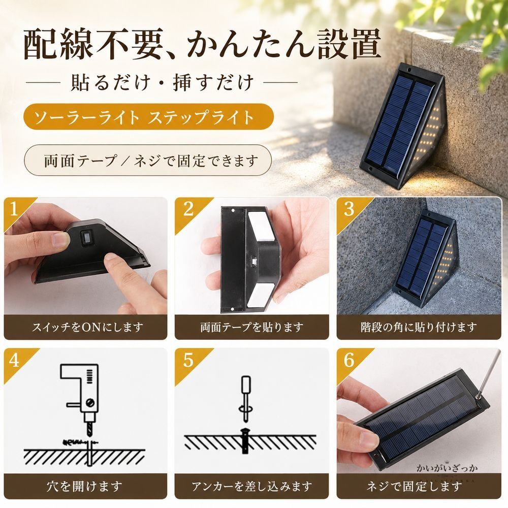 ソーラーライト 屋外 ステップライト 8個セット 防水 階段 ガーデンライト 暖色 LED 太陽光充電 配線不要 玄関 アプローチ 庭 テラス デッキ 足元 照明 三角 コンパクト