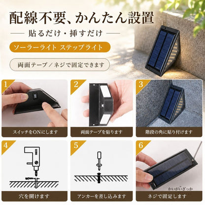 ソーラーライト 屋外 ステップライト 8個セット 防水 階段 ガーデンライト 暖色 LED 太陽光充電 配線不要 玄関 アプローチ 庭 テラス デッキ 足元 照明 三角 コンパクト