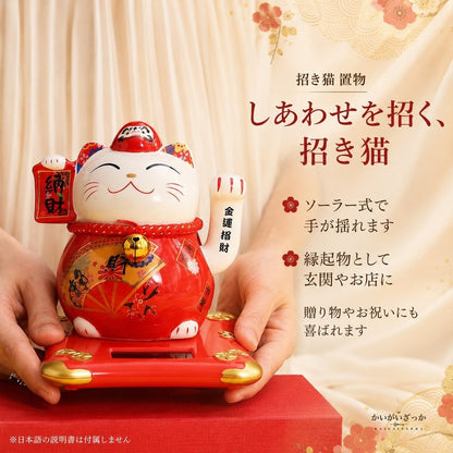 招き猫 置物 ソーラー 風水 金運 開運 まねきねこ 縁起物 玄関 インテリア 和風 開店祝い 開業祝い 電池不要 手が振る 商売繁盛 和雑貨 陶器 セラミック プレゼント ギフト 贈り物