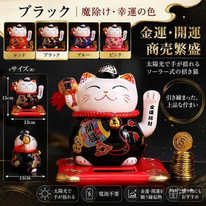 招き猫 置物 ソーラー 風水 金運 開運 まねきねこ 縁起物 玄関 インテリア 和風 開店祝い 開業祝い 電池不要 手が振る 商売繁盛 和雑貨 陶器 セラミック プレゼント ギフト 贈り物
