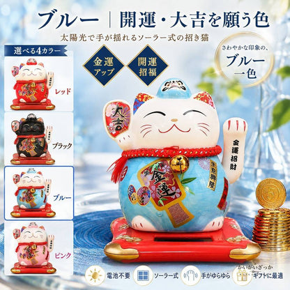 招き猫 置物 ソーラー 風水 金運 開運 まねきねこ 縁起物 玄関 インテリア 和風 開店祝い 開業祝い 電池不要 手が振る 商売繁盛 和雑貨 陶器 セラミック プレゼント ギフト 贈り物