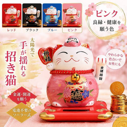 招き猫 置物 ソーラー 風水 金運 開運 まねきねこ 縁起物 玄関 インテリア 和風 開店祝い 開業祝い 電池不要 手が振る 商売繁盛 和雑貨 陶器 セラミック プレゼント ギフト 贈り物