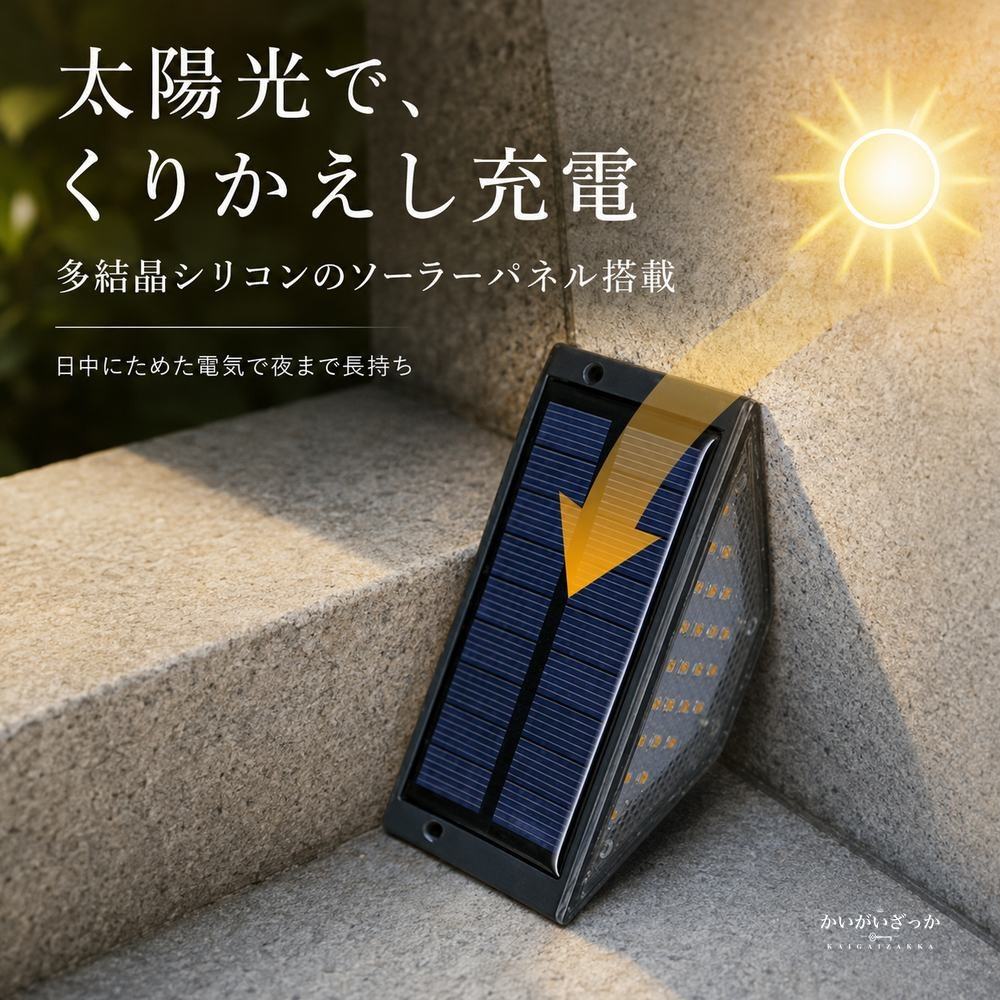 ソーラーライト 屋外 ステップライト 8個セット 防水 階段 ガーデンライト 暖色 LED 太陽光充電 配線不要 玄関 アプローチ 庭 テラス デッキ 足元 照明 三角 コンパクト