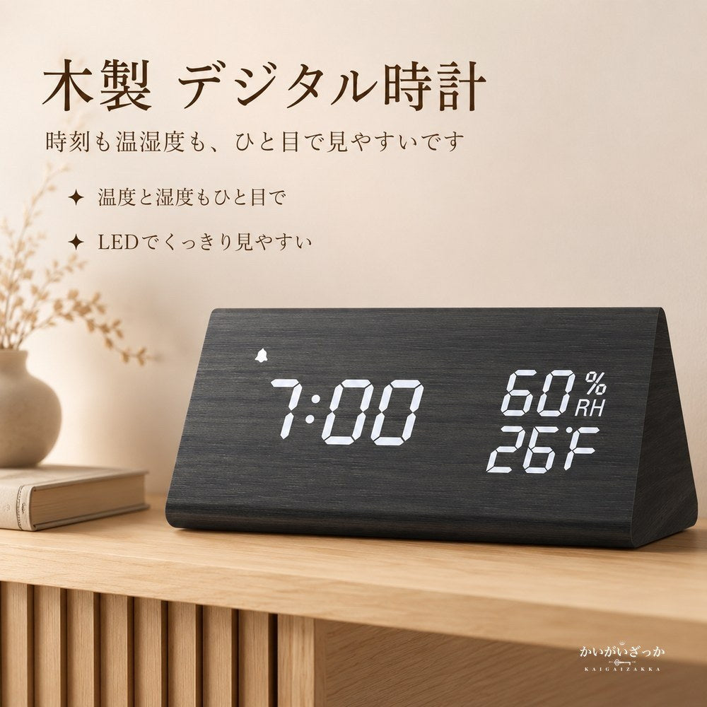 目覚まし時計 デジタル 木目調 置き時計 LED 温度計 湿