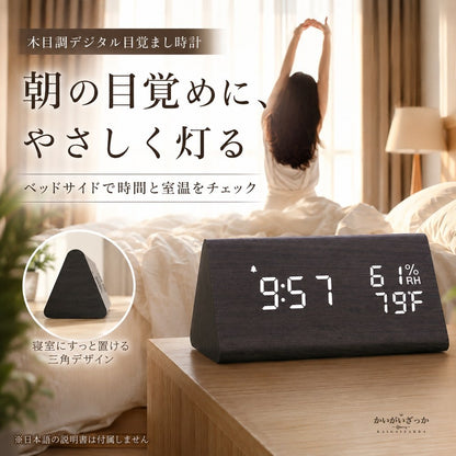 目覚まし時計 デジタル 木目調 置き時計 LED 温度計 湿度計 USB給電 大音量 スヌーズ 明るさ調整 木製 おしゃれ 卓上 ベッドサイド 温湿度 インテリア ナチュラル 北欧 新生活 プレゼント