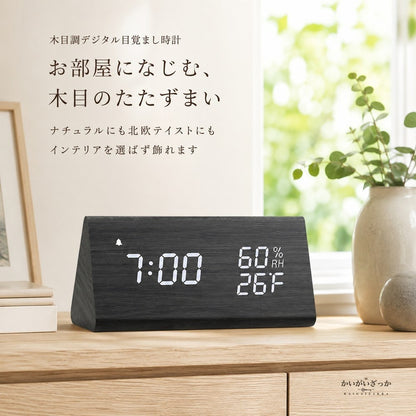 目覚まし時計 デジタル 木目調 置き時計 LED 温度計 湿度計 USB給電 大音量 スヌーズ 明るさ調整 木製 おしゃれ 卓上 ベッドサイド 温湿度 インテリア ナチュラル 北欧 新生活 プレゼント