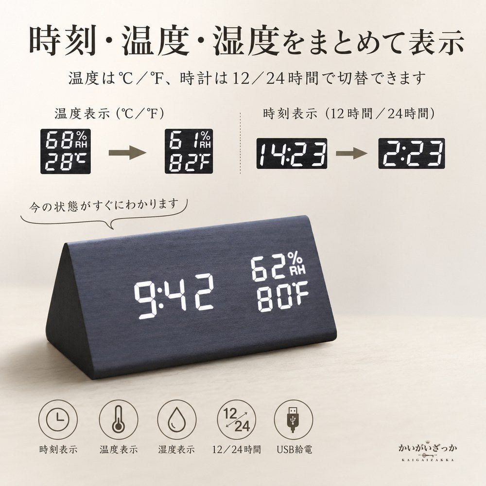 目覚まし時計 デジタル 木目調 置き時計 LED 温度計 湿度計 USB給電 大音量 スヌーズ 明るさ調整 木製 おしゃれ 卓上 ベッドサイド 温湿度 インテリア ナチュラル 北欧 新生活 プレゼント
