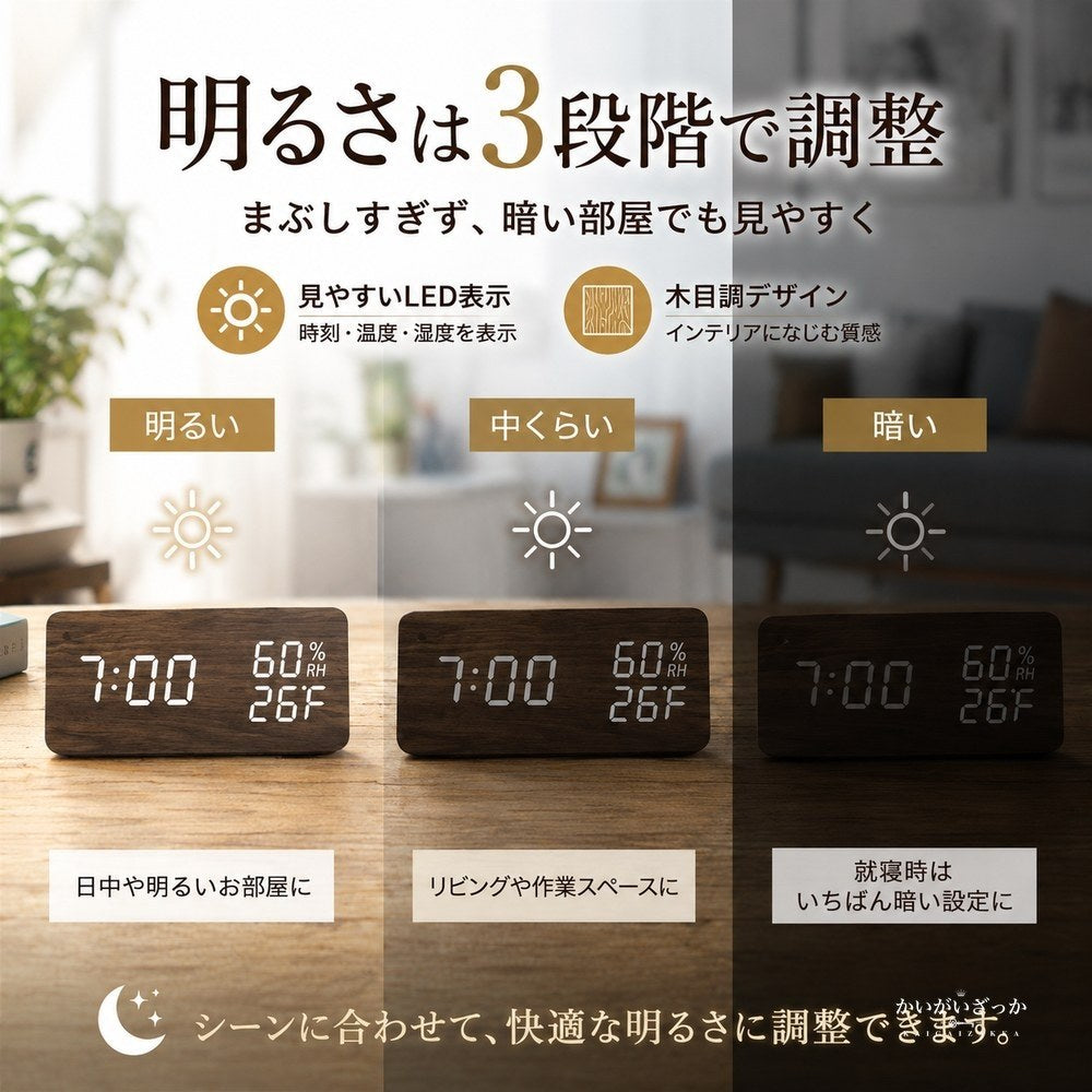 目覚まし時計 デジタル 木目調 置き時計 LED 温度計 湿度計 USB給電 大音量 スヌーズ 明るさ調整 木製 おしゃれ 卓上 ベッドサイド 温湿度 インテリア ナチュラル 北欧 新生活 プレゼント