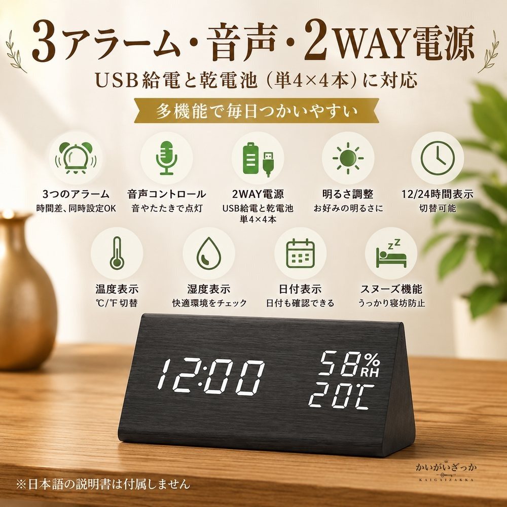 目覚まし時計 デジタル 木目調 置き時計 LED 温度計 湿度計 USB給電 大音量 スヌーズ 明るさ調整 木製 おしゃれ 卓上 ベッドサイド 温湿度 インテリア ナチュラル 北欧 新生活 プレゼント