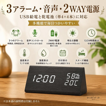 目覚まし時計 デジタル 木目調 置き時計 LED 温度計 湿度計 USB給電 大音量 スヌーズ 明るさ調整 木製 おしゃれ 卓上 ベッドサイド 温湿度 インテリア ナチュラル 北欧 新生活 プレゼント