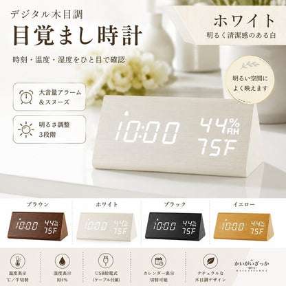 目覚まし時計 デジタル 木目調 置き時計 LED 温度計 湿度計 USB給電 大音量 スヌーズ 明るさ調整 木製 おしゃれ 卓上 ベッドサイド 温湿度 インテリア ナチュラル 北欧 新生活 プレゼント