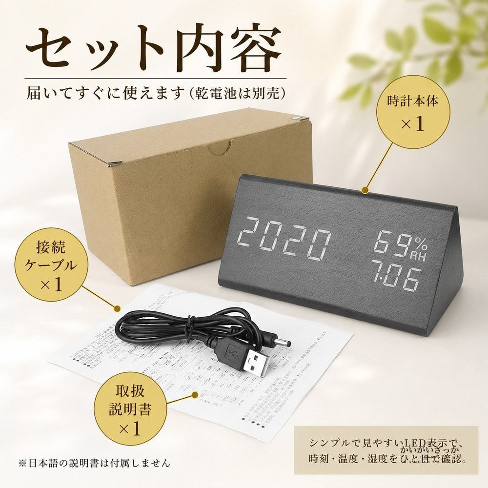 目覚まし時計 デジタル 木目調 置き時計 LED 温度計 湿度計 USB給電 大音量 スヌーズ 明るさ調整 木製 おしゃれ 卓上 ベッドサイド 温湿度 インテリア ナチュラル 北欧 新生活 プレゼント