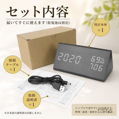 目覚まし時計 デジタル 木目調 置き時計 LED 温度計 湿度計 USB給電 大音量 スヌーズ 明るさ調整 木製 おしゃれ 卓上 ベッドサイド 温湿度 インテリア ナチュラル 北欧 新生活 プレゼント
