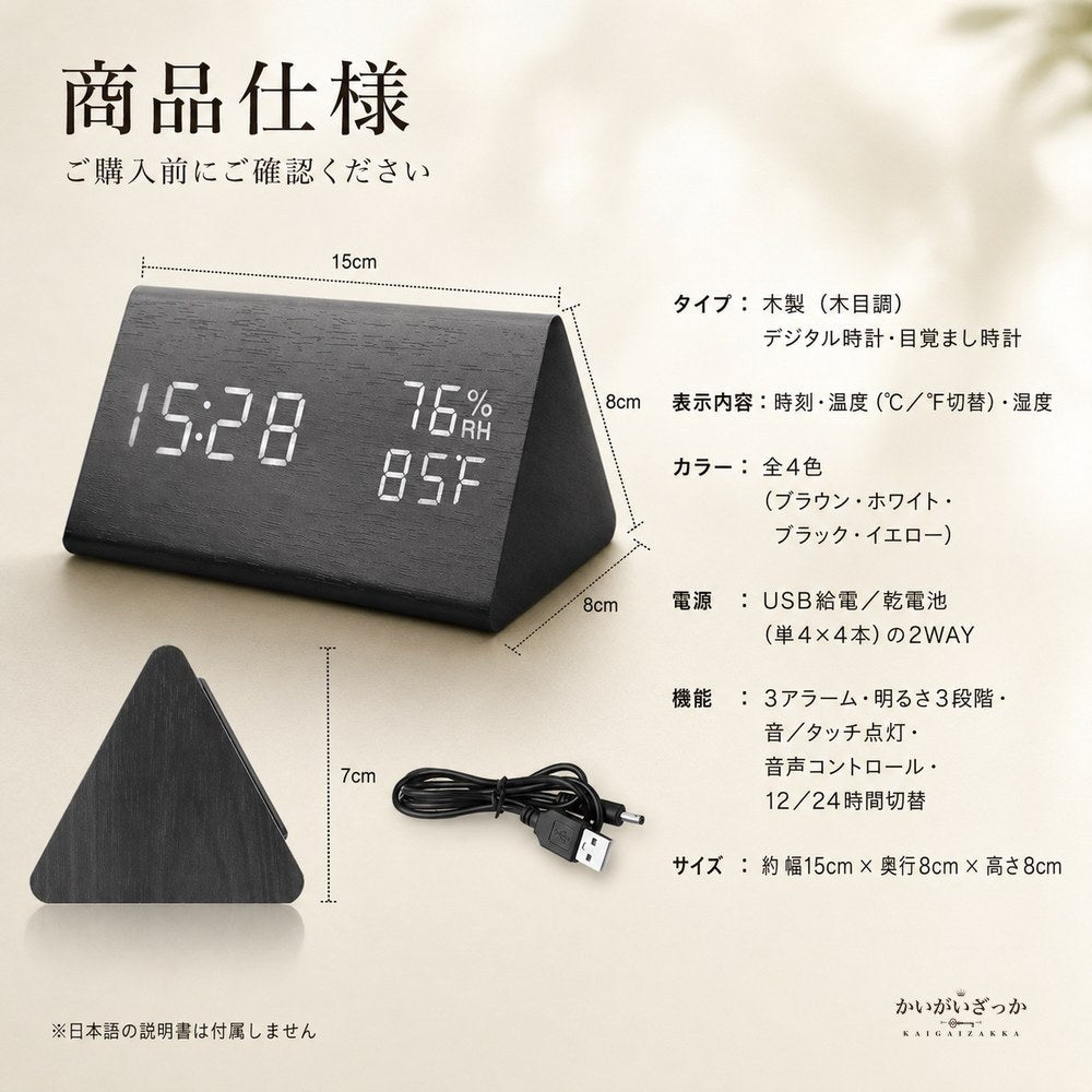 目覚まし時計 デジタル 木目調 置き時計 LED 温度計 湿度計 USB給電 大音量 スヌーズ 明るさ調整 木製 おしゃれ 卓上 ベッドサイド 温湿度 インテリア ナチュラル 北欧 新生活 プレゼント