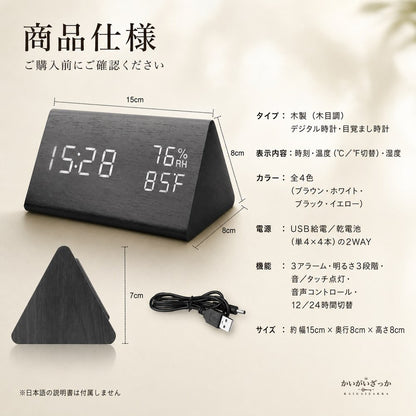 目覚まし時計 デジタル 木目調 置き時計 LED 温度計 湿度計 USB給電 大音量 スヌーズ 明るさ調整 木製 おしゃれ 卓上 ベッドサイド 温湿度 インテリア ナチュラル 北欧 新生活 プレゼント