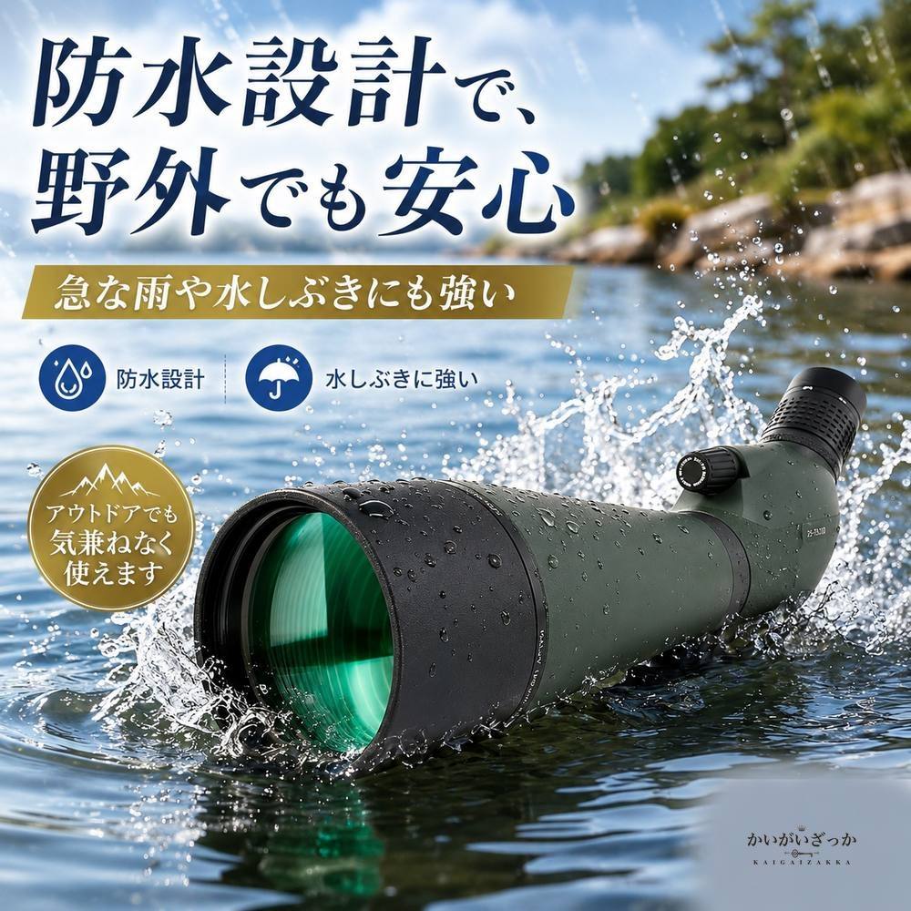 スポッティングスコープ 望遠鏡 25-75倍 100mm 単眼鏡 高倍率 三脚付 スマホアダプター FMC HD 野鳥観察 バードウォッチング 天体観測 アウトドア 高解像度 ズーム 大口径 スコープ