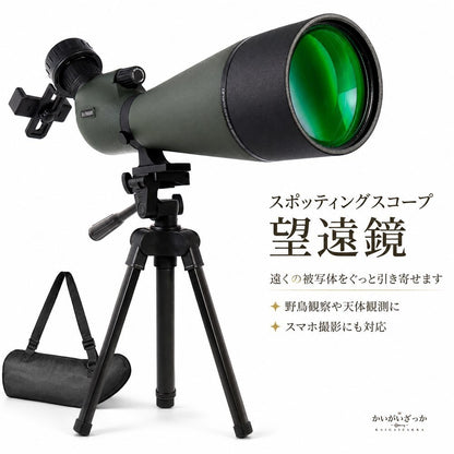 スポッティングスコープ 望遠鏡 25-75倍 100mm 単