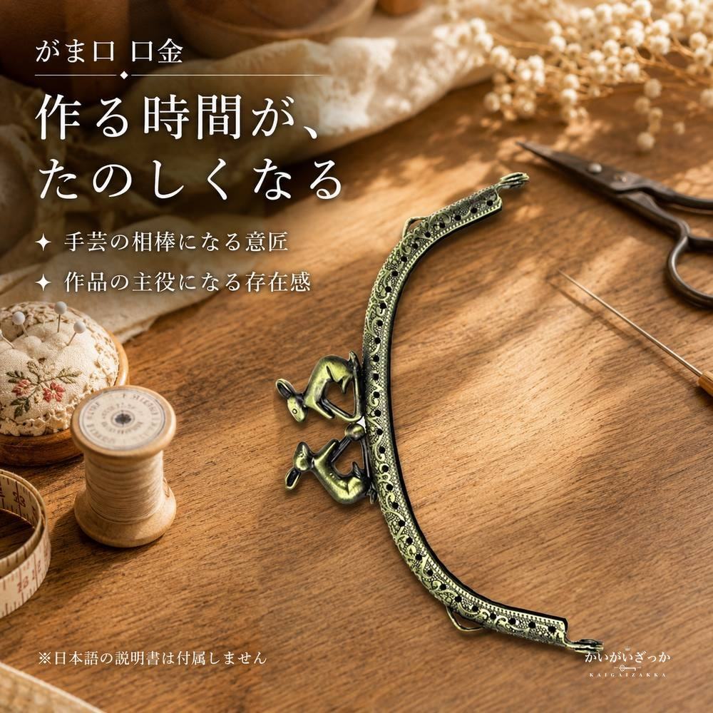 がま口 口金 12.5cm ウサギ 10個セット アンティークブロンズ エンボス加工 くし型 レザークラフト 手芸 材料 金具 パーツ 財布 ポーチ ハンドメイド 手作り バッグ アクセサリー 兎 うさぎ かわいい 差し込み