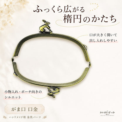がま口 口金 12.5cm ウサギ 10個セット アンティークブロンズ エンボス加工 くし型 レザークラフト 手芸 材料 金具 パーツ 財布 ポーチ ハンドメイド 手作り バッグ アクセサリー 兎 うさぎ かわいい 差し込み