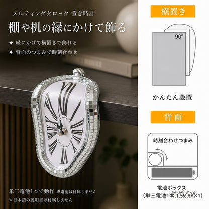 メルティングクロック 置き時計 溶ける時計 ダリ風 シュール 鏡モザイク ローマ数字 インテリア時計 アナログ 卓上 棚 おしゃれ 北欧 モダン 装飾 デザイン時計 雑貨 ギフト 贈り物