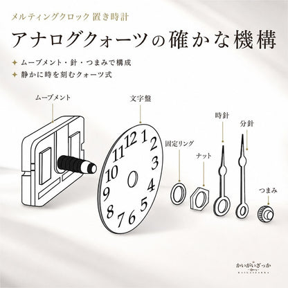 メルティングクロック 置き時計 溶ける時計 ダリ風 シュール 鏡モザイク ローマ数字 インテリア時計 アナログ 卓上 棚 おしゃれ 北欧 モダン 装飾 デザイン時計 雑貨 ギフト 贈り物