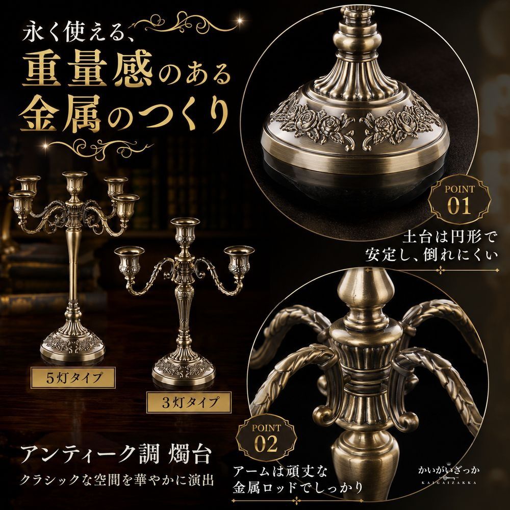 アンティーク調 燭台 キャンドルスタンド 真鍮風 3灯 5灯 キャンドルホルダー ヨーロピアン ゴシック 洋風 テーブル装飾 結婚式 撮影小物 クラシック レトロ インテリア 雑貨 ギフト 贈り物