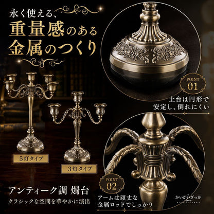 アンティーク調 燭台 キャンドルスタンド 真鍮風 3灯 5灯 キャンドルホルダー ヨーロピアン ゴシック 洋風 テーブル装飾 結婚式 撮影小物 クラシック レトロ インテリア 雑貨 ギフト 贈り物