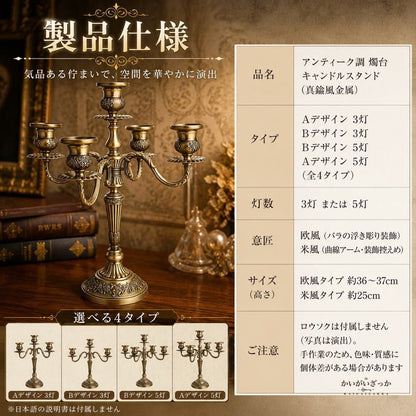 アンティーク調 燭台 キャンドルスタンド 真鍮風 3灯 5灯 キャンドルホルダー ヨーロピアン ゴシック 洋風 テーブル装飾 結婚式 撮影小物 クラシック レトロ インテリア 雑貨 ギフト 贈り物