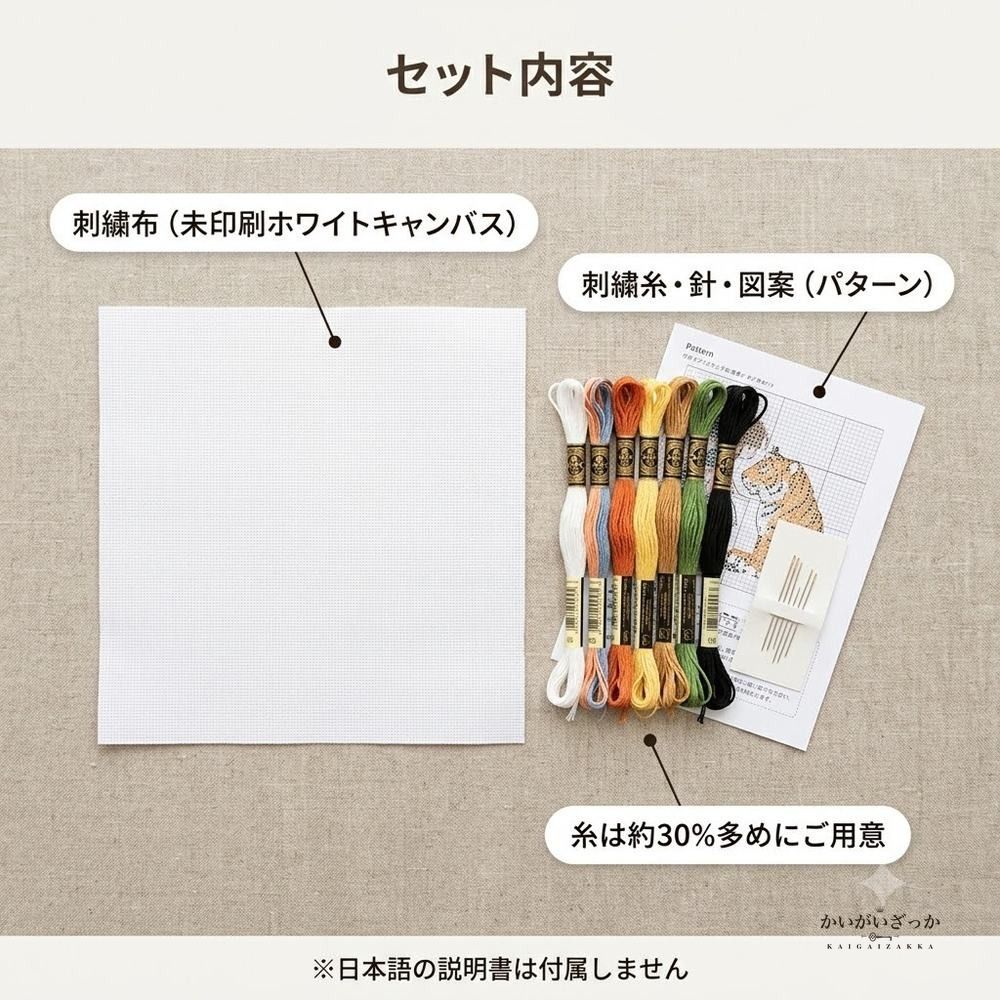 クロスステッチキット 少女と虎 14CT 16CT 18CT 対応 未印刷 大型図案 刺繍 手芸 ハンドメイド 手作り 壁飾り タペストリー インテリア 大人の趣味 DIY 動物 女性 アート 刺しゅうキット 贈り物