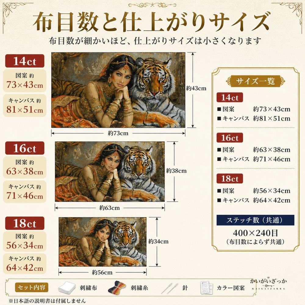 クロスステッチキット 少女と虎 14CT 16CT 18CT 対応 未印刷 大型図案 刺繍 手芸 ハンドメイド 手作り 壁飾り タペストリー インテリア 大人の趣味 DIY 動物 女性 アート 刺しゅうキット 贈り物