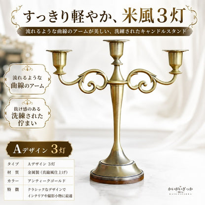 アンティーク調 燭台 キャンドルスタンド 真鍮風 3灯 5灯 キャンドルホルダー ヨーロピアン ゴシック 洋風 テーブル装飾 結婚式 撮影小物 クラシック レトロ インテリア 雑貨 ギフト 贈り物