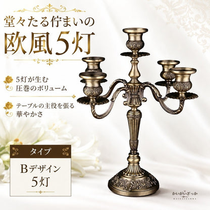 アンティーク調 燭台 キャンドルスタンド 真鍮風 3灯 5灯 キャンドルホルダー ヨーロピアン ゴシック 洋風 テーブル装飾 結婚式 撮影小物 クラシック レトロ インテリア 雑貨 ギフト 贈り物