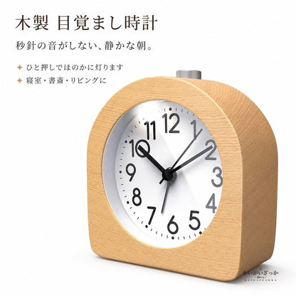 目覚まし時計 木製 置き時計 静音 秒針音なし アラーム ス