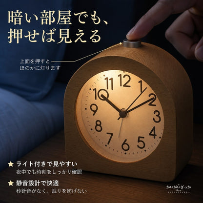 目覚まし時計 木製 置き時計 静音 秒針音なし アラーム スヌーズ ライト付き 北欧 ナチュラル インテリア 寝室 リビング 書斎 卓上 おしゃれ シンプル 木目 プレゼント ギフト 新生活