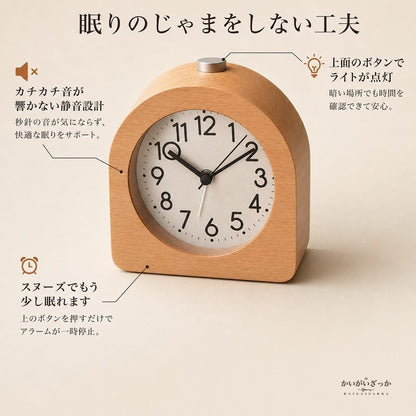 目覚まし時計 木製 置き時計 静音 秒針音なし アラーム スヌーズ ライト付き 北欧 ナチュラル インテリア 寝室 リビング 書斎 卓上 おしゃれ シンプル 木目 プレゼント ギフト 新生活