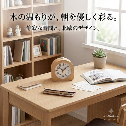目覚まし時計 木製 置き時計 静音 秒針音なし アラーム スヌーズ ライト付き 北欧 ナチュラル インテリア 寝室 リビング 書斎 卓上 おしゃれ シンプル 木目 プレゼント ギフト 新生活
