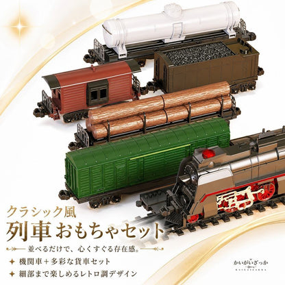 鉄道模型 電動 蒸気機関車 レトロ クラシック 汽車 レール セット 煙 サウンド ライト リモコン ジオラマ ディスプレイ コレクション インテリア 男の子 プレゼント ギフト 電車 おもちゃ おしゃれ